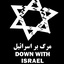 Profile picture of ‌--- مرگ بر منافق‌