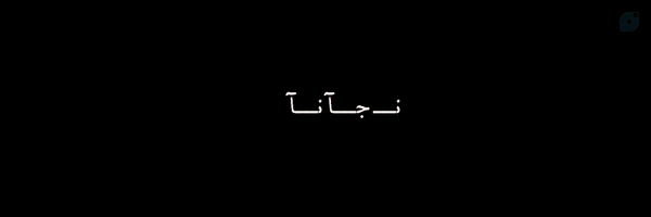 ‌𝓿𝓱𝓲𝓭𝓶‌'s header picture