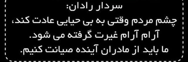 ‌عباس حیرتی‌'s header picture