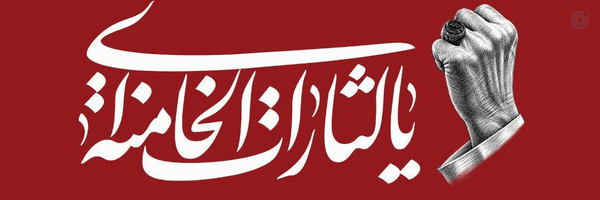 ‌یاسر شادمنش‌'s header picture