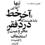 Profile picture of ‌محمد‌