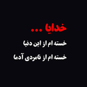Profile picture of ‌🩵🩷𝑭𝑨𝑻𝑰𝑴𝑨‌