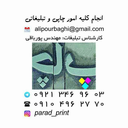 Profile picture of ‌علی پورباقی‌