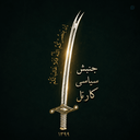 Profile picture of ‌" M.P.C | جنبش سیاسی کارتل "‌
