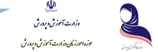 ‌حوزه امورزنان  وزارت آموزش و پرورش‌'s header picture