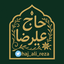 Profile picture of ‌حاج علیرضا‌