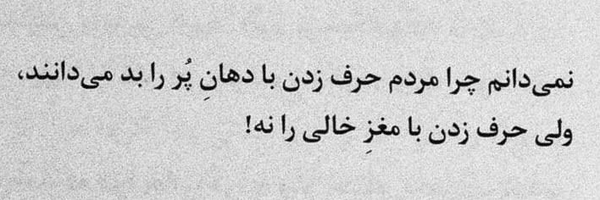 ‌نُون مـیم‌'s header picture