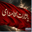 Profile picture of ‌محمدحسین کلانتری‌