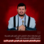 Profile picture of ‌علي القديمي‌