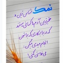 Profile picture of ‌رقیه قدیری‌