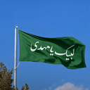 Profile picture of ‌یا مهدی عج (الهم عجل لولیک الفرج)‌
