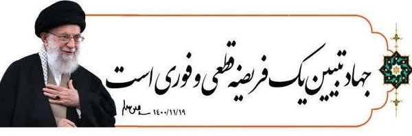 ‌🇮🇷روشنگری🇮🇷‌'s header picture