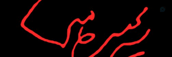 ‌ناسیونالیسم🇮🇷‌'s header picture