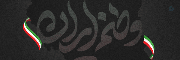 ‌Vahid Hazeghi‌'s header picture