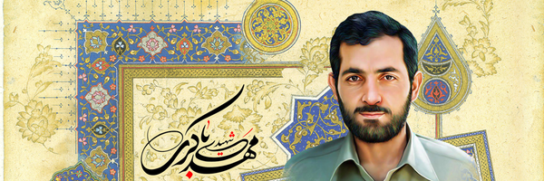‌جلیل وحیدی‌'s header picture