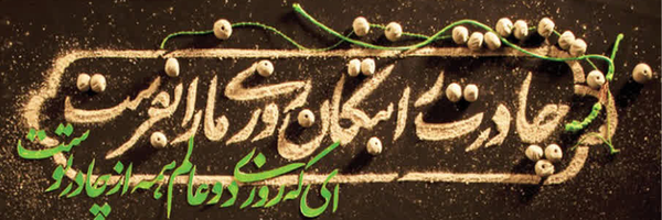 ‌راه روشن‌'s header picture