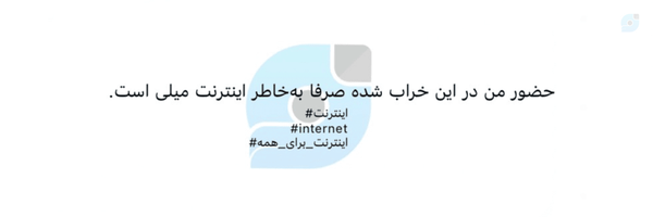 ‌ROAD‌'s header picture