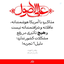 Profile picture of ‌یا اباصالح المهدی (علیه السلام)‌