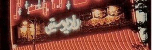 ‌Ali azad‌'s header picture