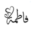 Profile picture of ‌fatemeh🎒‌