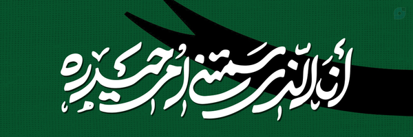 ‌حیدریه (غدیری‌ام)‌'s header picture