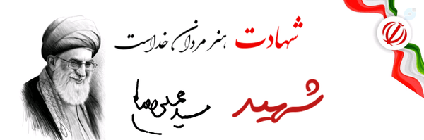 ‌ALIREZA EMAMY‌'s header picture