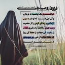 Profile picture of ‌زهرا‌