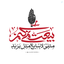 Profile picture of ‌یاصاحب الزمان ادرکنی‌