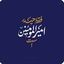 Profile picture of ‌سیده سادات‌