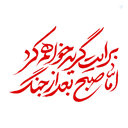 Profile picture of ‌Mehrgan Mahmoodi‌