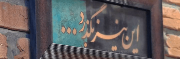 ‌ساناز غفوری‌'s header picture