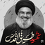 Profile picture of ‌بیاد شهید راه قدس سید نصراله🚩‌
