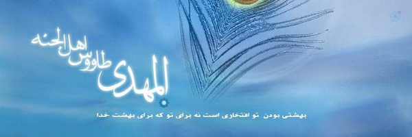 ‌Shamim e Entezar 🇮🇷🇵🇸‌'s header picture