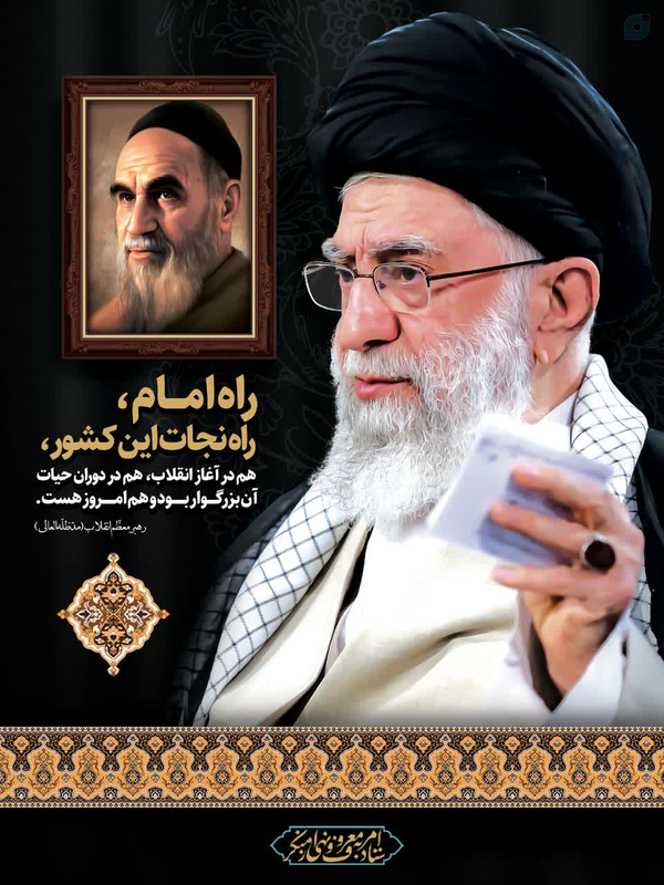امام خمینی ره یک حقیقت همیشه زنده است / سالروز ارتحال امام راحل تسلیت.