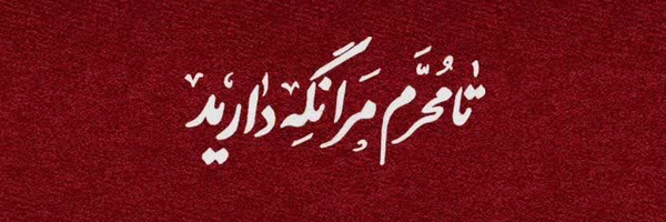 ‌Sajjad Baratian‌'s header picture