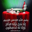 Profile picture of ‌ابو محمد العذاري‌