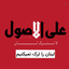 Profile picture of ‌حسین‌