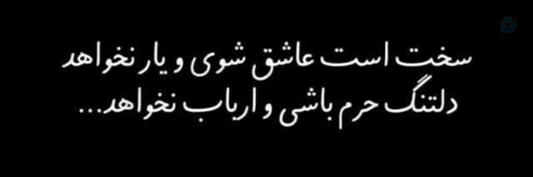 ‌مبهم‌'s header picture