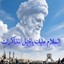 Profile picture of ‌ح_ا زمانی‌