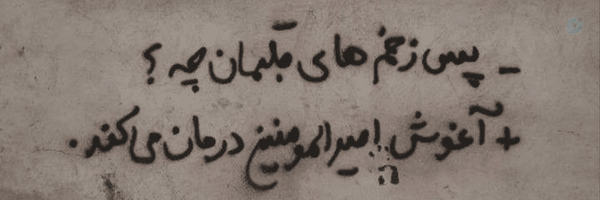 ‌حَدان‌'s header picture