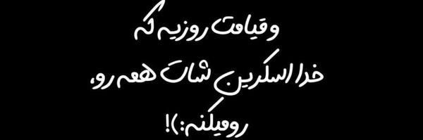 ‌🇮🇷Reyhaneh‌'s header picture