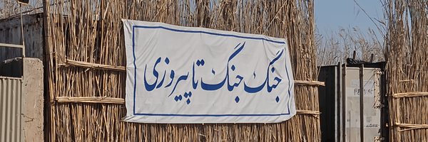 ‌هیچُ پیچ؛‌'s header picture
