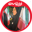 Profile picture of ‌🇮🇷 مینا کاشی 🇮🇷‌