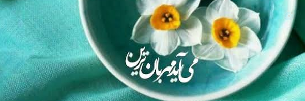 ‌Am_ Tamimi‌'s header picture