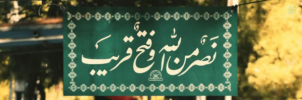‌"حسینـ جعفریـ"‌'s header picture