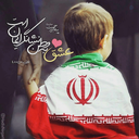 Profile picture of ‌ایرانِ مهدی(عج)‌
