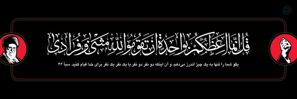 ‌یاسین‌'s header picture