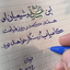 Profile picture of ‌زهرا زمانیان‌
