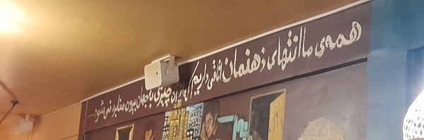 ‌محمد روحانی‌'s header picture
