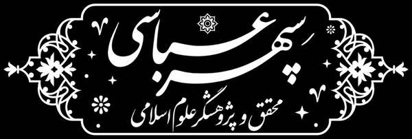 ‌Sepehr Abbasi‌'s header picture